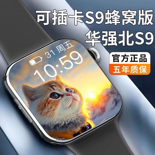 华强北s9儿童智能电话手表插卡5G全网通WiFi黑科技多功能男孩女孩