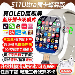 华强北s11手表可插卡watch新款顶配版ultra电话智能手表蜂窝s10