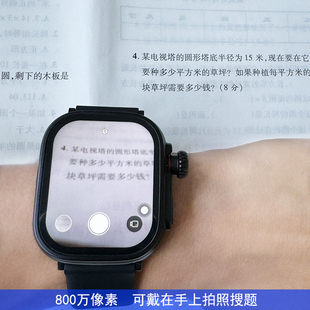 大学搜题手表夸克拍照搜题作业帮翻译学习听歌上网电话手表下载ap