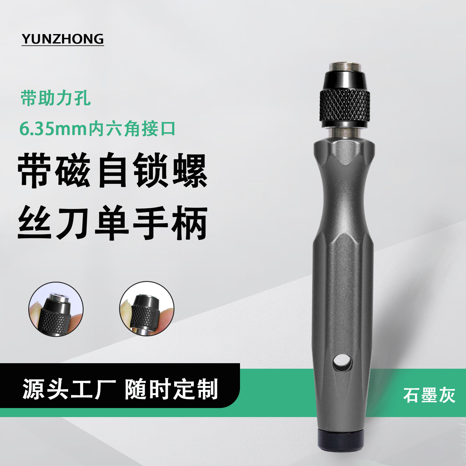 带磁自锁6.35mm接头螺丝刀手柄 金属快换刀头握把便携维修工具