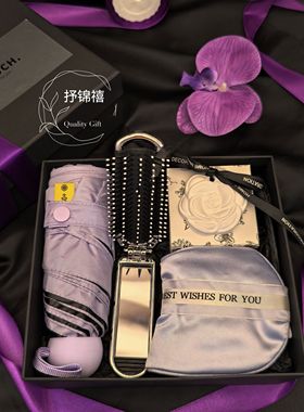 美业伴手礼实用活动小礼品美容院开业礼物小众高级感紫色伴手礼盒