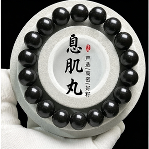 息肌丸合香珠中式香药手串男女古法非遗自制手链花香药香珠正品