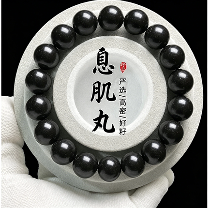 息肌丸合香珠中式香药手串男女古法非遗自制手链花香药香珠正品