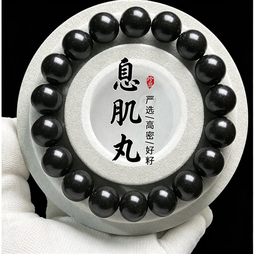 息肌丸合香珠中式香药手串男女古法非遗自制手链花香药香珠正品