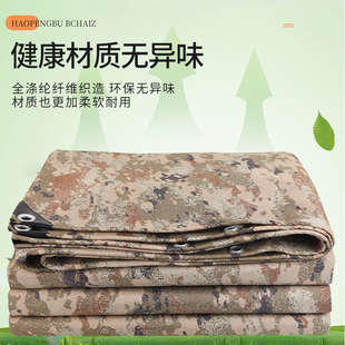 加厚迷彩防水防晒苫帐篷雨布遮阳布防水布帆布隔热户外防雨布篷布