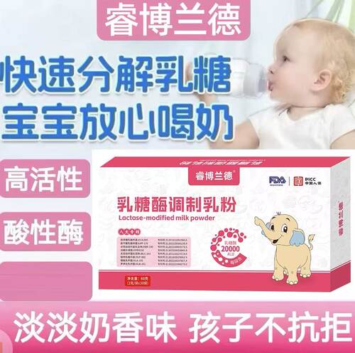 吐奶奶瓣腹泻胀气乳糖不耐受