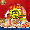 Hsu Fu Chi Pfaff candy Gift box Special purchases for the Spring Festival Spring Festival Big gift bag leisure time snacks enterprise Group purchase staff welfare