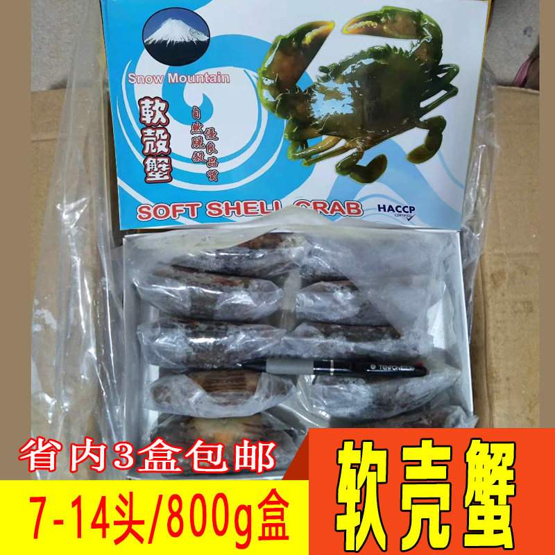 越南缅甸软壳蟹 鲜活冷冻带壳食蟹类制品
