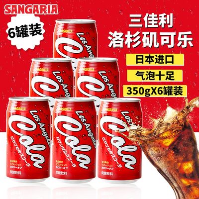 三佳利洛杉矶可乐350ml*3罐