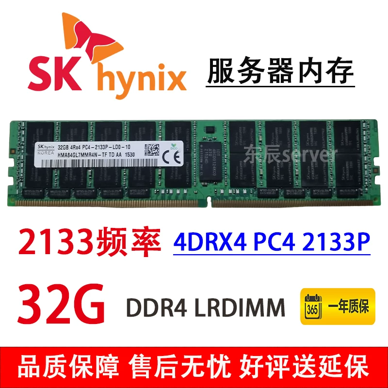 Память сервера Samsung SK Hynix 32Г 4RХ4 PC4-2133P-L 2133P LRDIMM модуль памяти