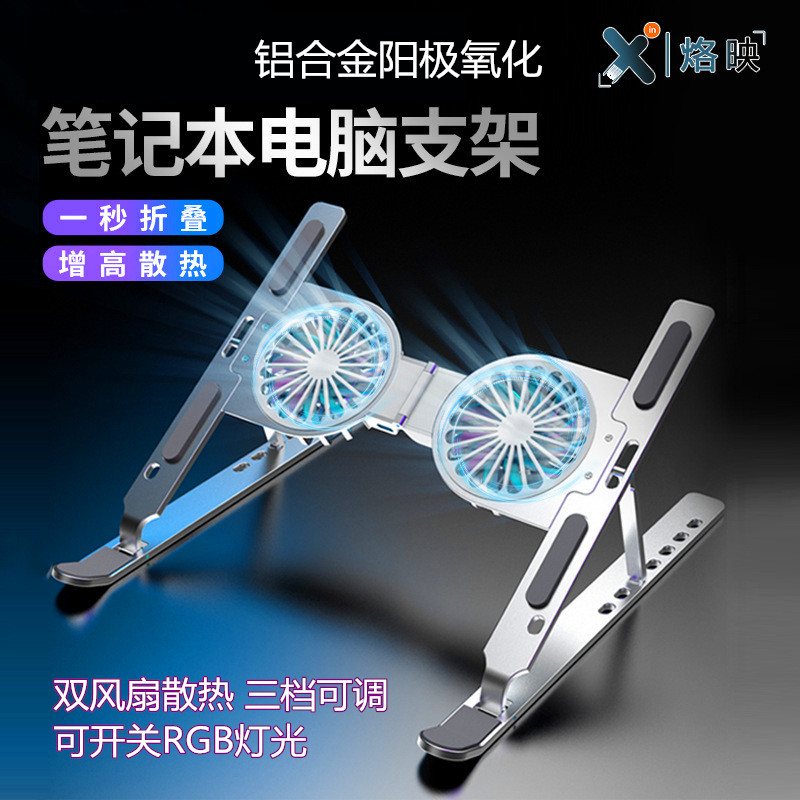C9Pro笔记本电脑支架双涡轮风扇散热支架底座铝合金升降折叠便携