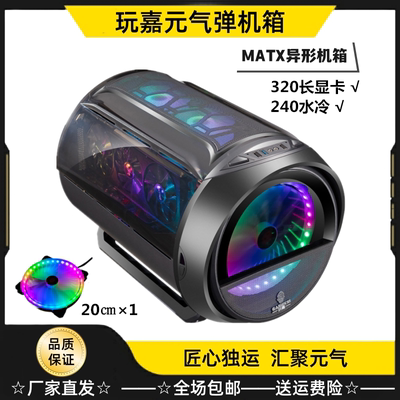 玩嘉元气弹机箱圆形全景MATX水冷