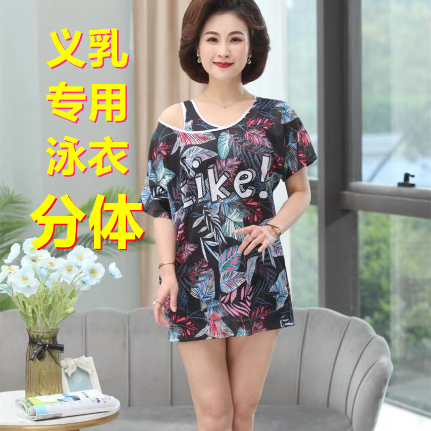 女分体硅胶义乳专用泳衣