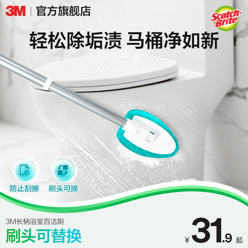 3M薄荷刷/思高长柄清洁刷子卫生间多功能无死角地缝隙浴室神器CBG