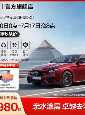 3M隐形车衣TPU透明漆面保护膜