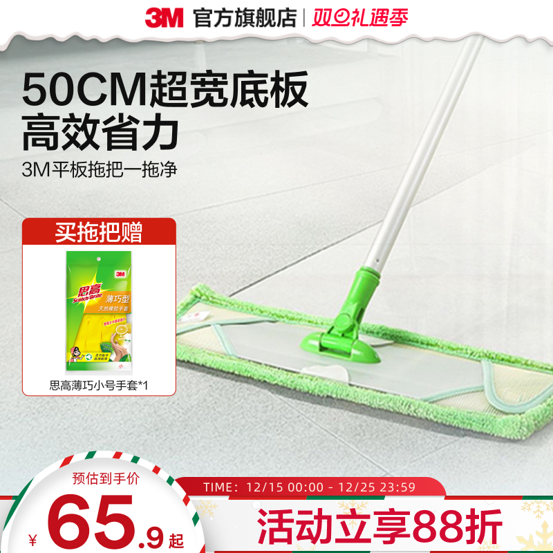 3m大号全铝干湿网红神器平板拖把