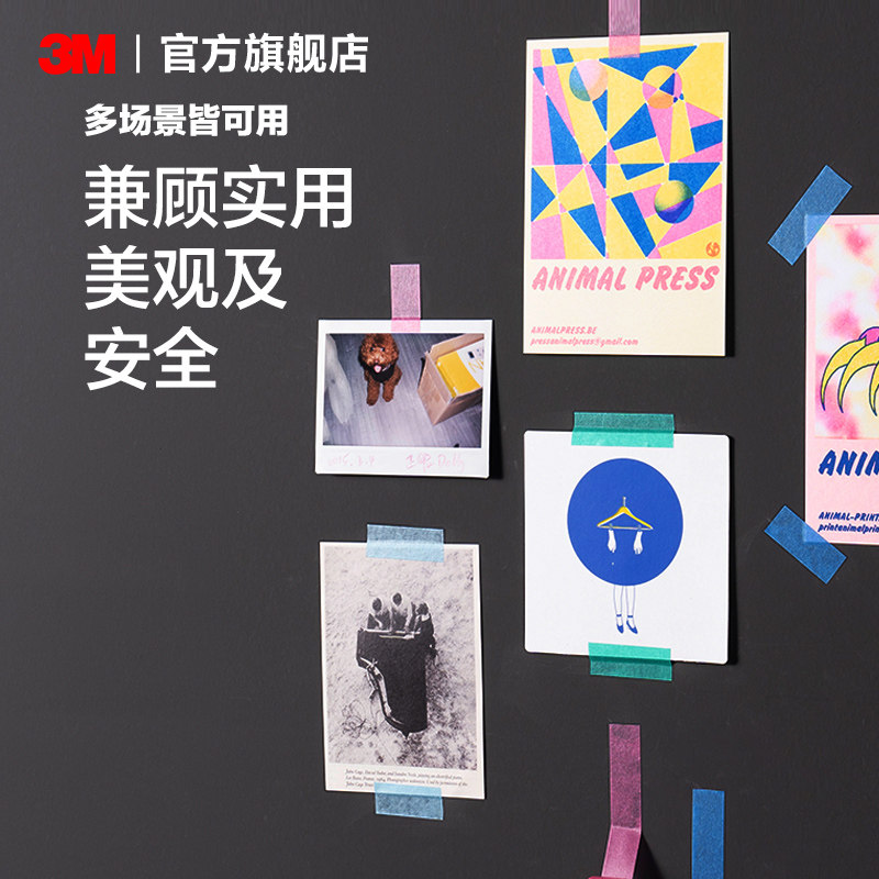3M和纸胶带手撕不残留胶布多色装修装饰不伤墙喷漆遮蔽美纹纸美缝贴边画画素描美术生专用可书写YW,文具电教/文化用品/商务用品,胶带/胶纸/胶条,淘宝优惠券,粉丝福利购,淘宝优惠卷