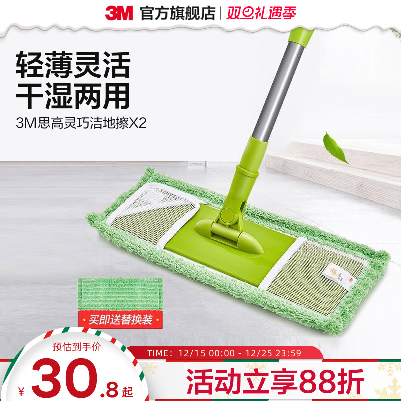 3m家用懒人易清洗神器平板拖把