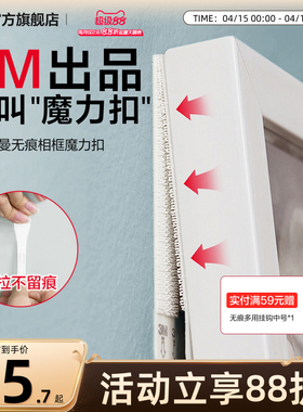 3M魔力扣挂画神器免打孔无痕挂钩魔术贴强力相框易安装简约家用
