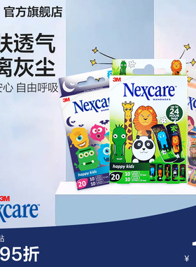 3M耐适康创口贴创可贴可爱儿童创可贴透气隔离防护防磨脚ok绷CBG