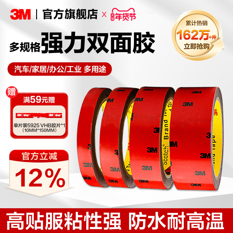 3M双面胶强力汽车专用灰胶耐高温防水无痕胶泡棉胶高粘度墙面粘胶,汽车用品/电子/清洗/改装,车用双面胶,淘宝优惠券,粉丝福利购,淘宝优惠卷