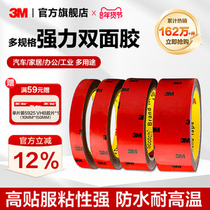 3M双面胶汽车专用强力无痕灰胶