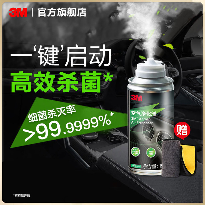 一键除“臭”高效杀菌