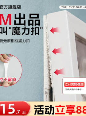 3M魔力扣挂画神器免打孔无痕挂钩魔术贴强力相框易安装简约家用