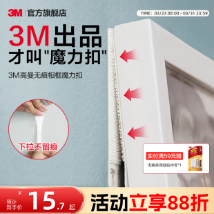 3M魔力扣挂画神器免打孔无痕挂钩魔术贴强力相框易安装 简约家用