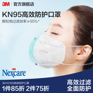3M口罩kn95防雾霾n95防尘防工业粉尘花粉舒适透气一次性独立包装