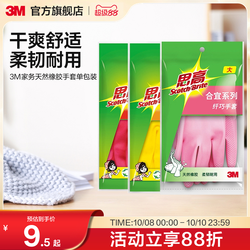 橡胶手套洗碗家务洗衣服刷碗塑胶乳胶皮薄款厨房清洁耐用 CBG