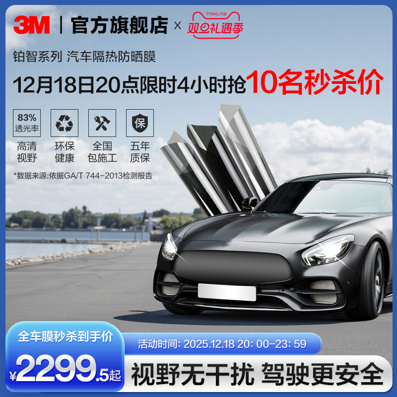 3m官方正品防爆紫外线汽车贴膜