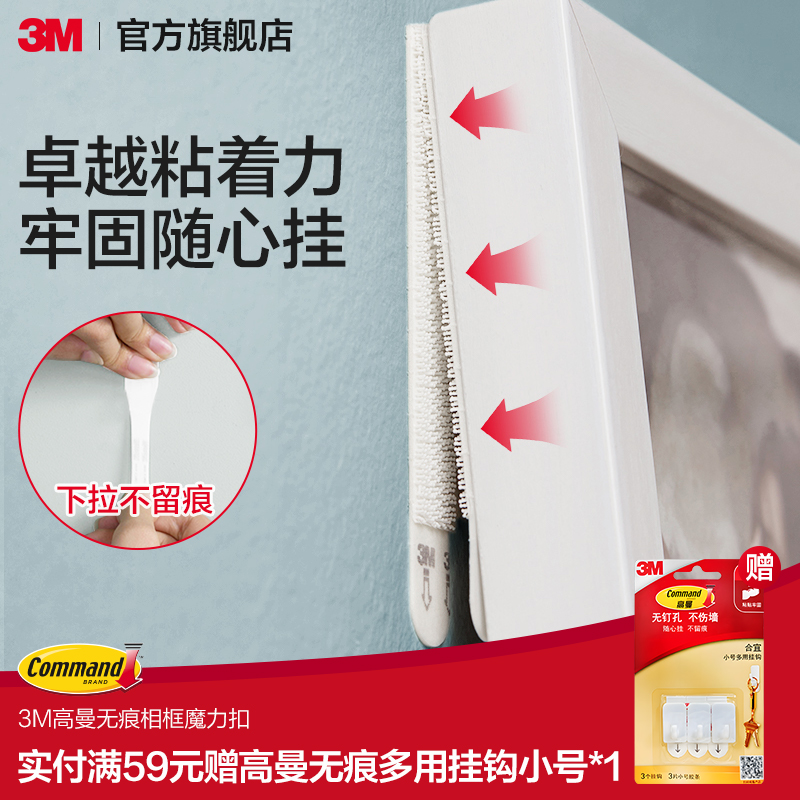 3M魔力扣DIY吧唧谷子上墙免打孔