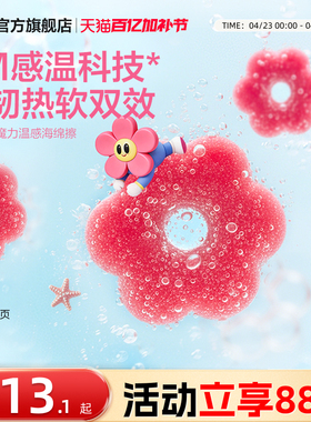 3M思高魔力温感海绵擦么么擦刷碗洗锅神器百洁布家用厨房清洁去污