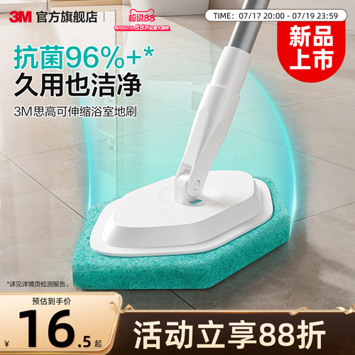 3M六边形除菌防霉浴室刷