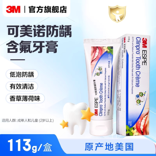 香草薄荷味3M口气清新
