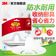 mũ hàn 3M Goldman Heyi Liền Mạch Chống Thấm Nước Xà Phòng Đĩa Dính Mạnh Mẽ Chịu Lực Phòng Tắm Xà Bông Không Đục Lỗ Móc mat na chong doc khẩu trang phòng độc
