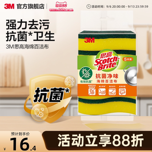 3M思高海绵百洁布厨房刷锅吸水