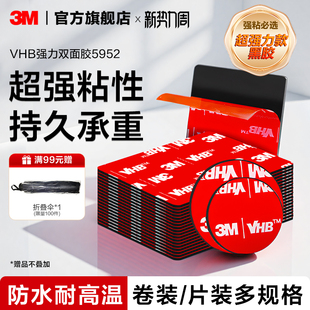 3M强力双面胶VHB粘墙胶带胶片摆件粘贴高粘度防水etc车用强粘背胶