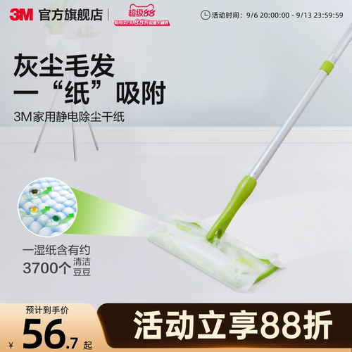 3m思高除尘免手洗平板拖把