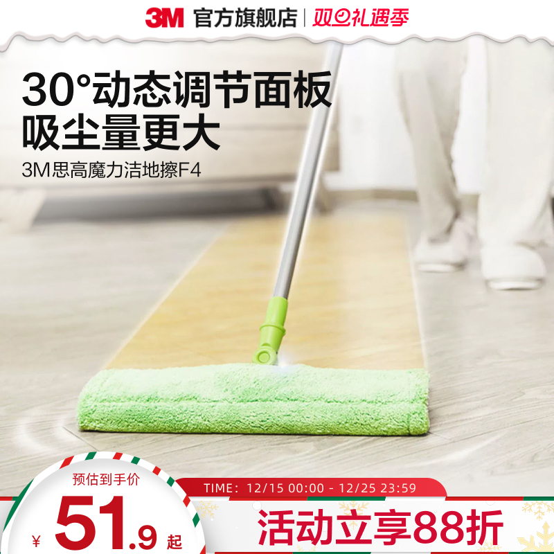 3M思高平板拖把F4拖把家用夹布拖地拖把家用一拖净拖地神器 CBG
