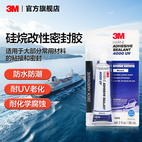 3M硅烷改性密封胶耐腐蚀耐老化