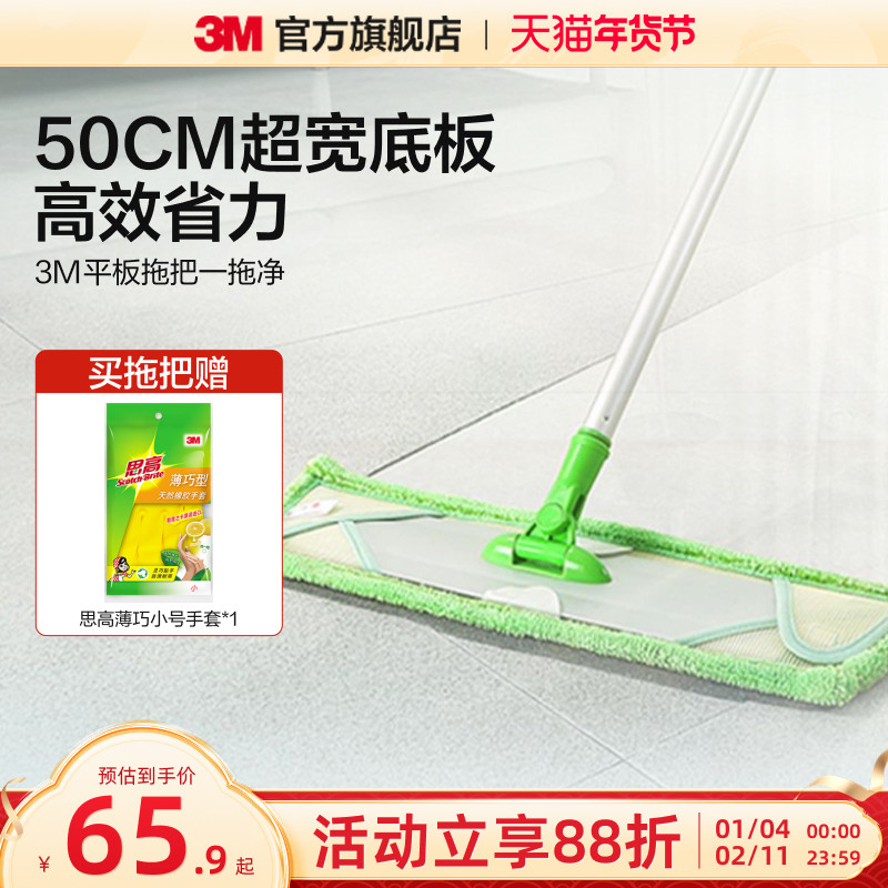 3M平板拖把拖布大号X1家庭懒人干湿拖把家用一拖净拖地神器 CBG,家庭/个人清洁工具,平板拖把,淘宝优惠券,粉丝福利购,淘宝优惠卷