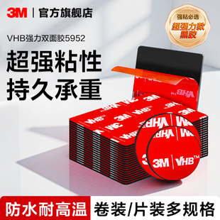 3M强力双面胶VHB粘墙胶带胶片摆件粘贴高粘度防水etc车用强粘背胶