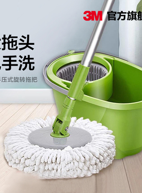 3M思高拖把桶旋转免手洗家用懒人拖净拖布墩布T0 CBG