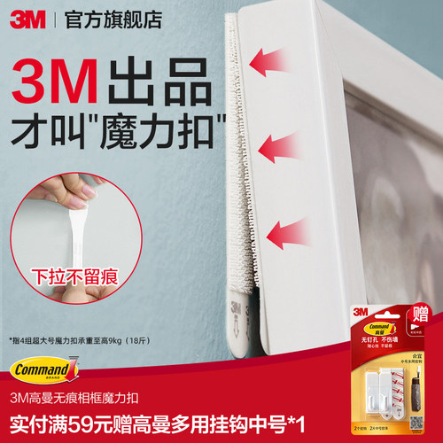 3M魔力扣DIY吧唧谷子上墙免打孔