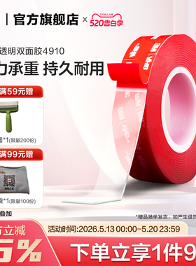 3MVHB双面胶粘贴胶带胶片强力固定防水etc支架车用高粘度透明胶yw