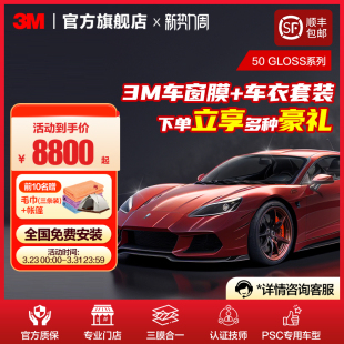 3M隐形车衣进口TPU全车透明小米su7漆面保护膜贴膜防刮蹭高光100