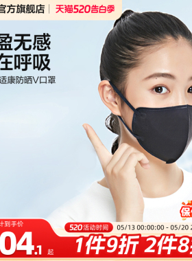 3M防晒口罩活性炭防护防紫外线显脸小除异味夏季立体黑色防风不勒