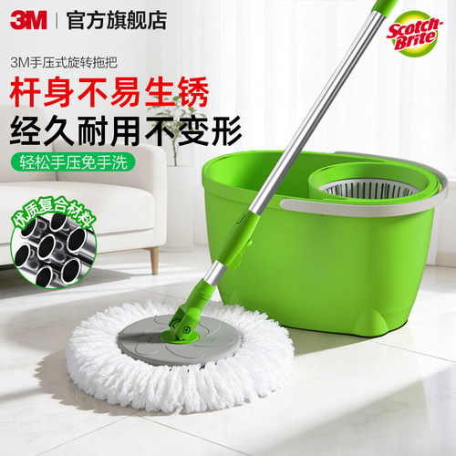 3M思高旋转拖把洗脱一体免手洗